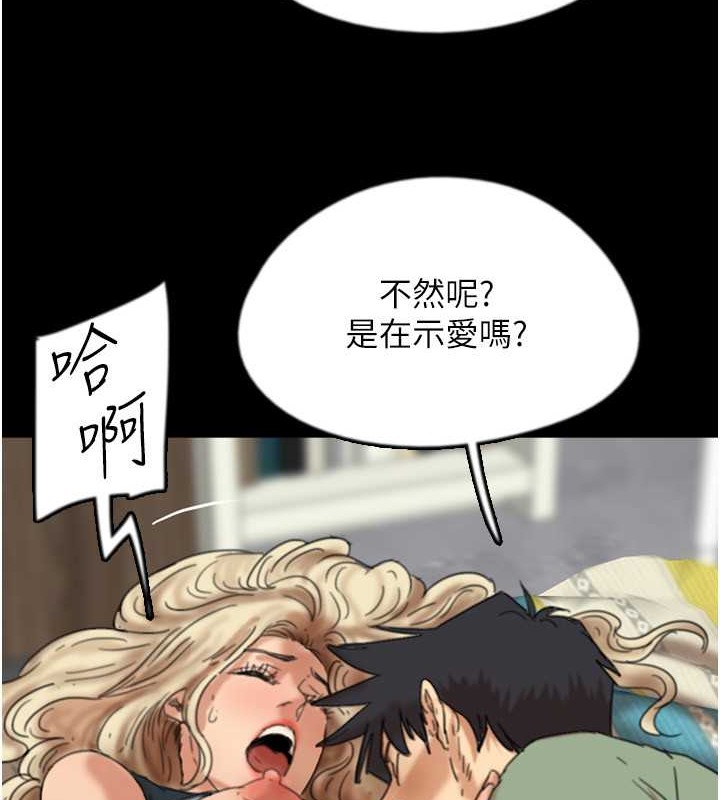 《養父的女兒們》漫画 第49話-我下面有那麼好吃嗎?