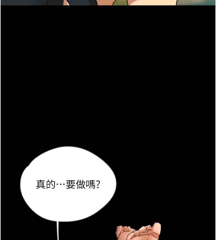 《養父的女兒們》漫画 第49話-我下面有那麼好吃嗎?