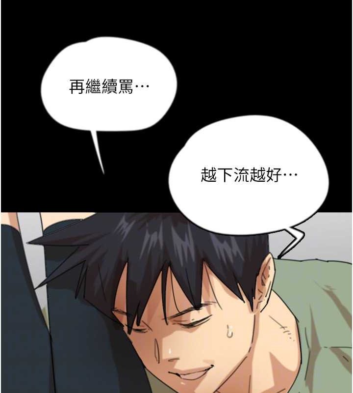 《養父的女兒們》漫画 第49話-我下面有那麼好吃嗎?