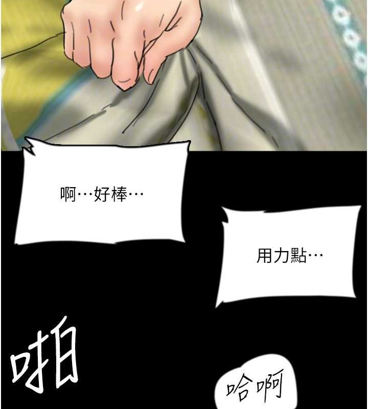《養父的女兒們》漫画 第49話-我下面有那麼好吃嗎?