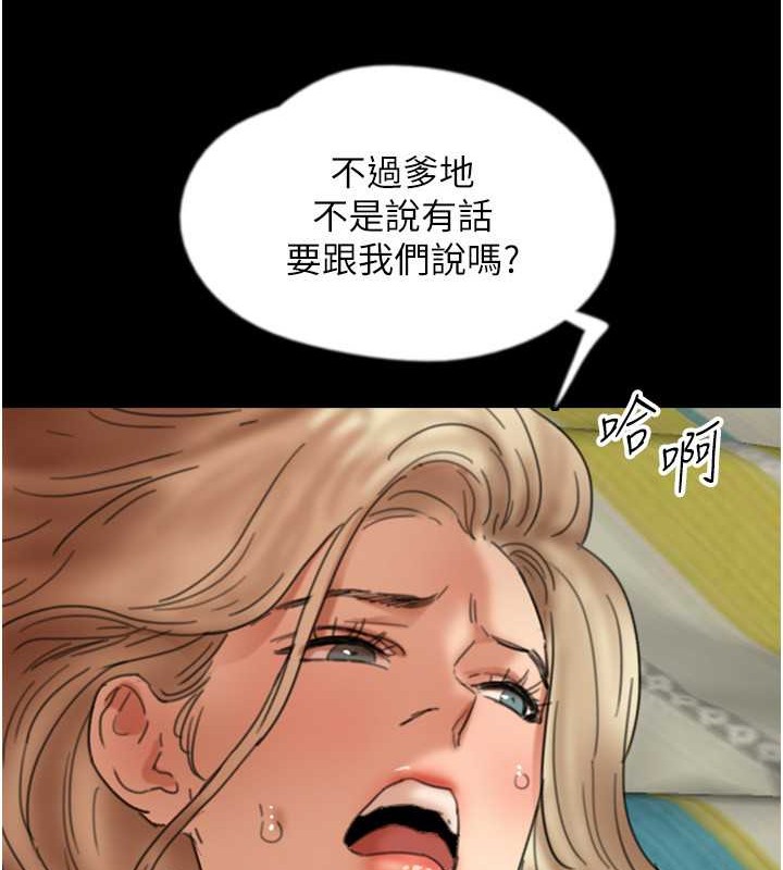 《養父的女兒們》漫画 第49話-我下面有那麼好吃嗎?