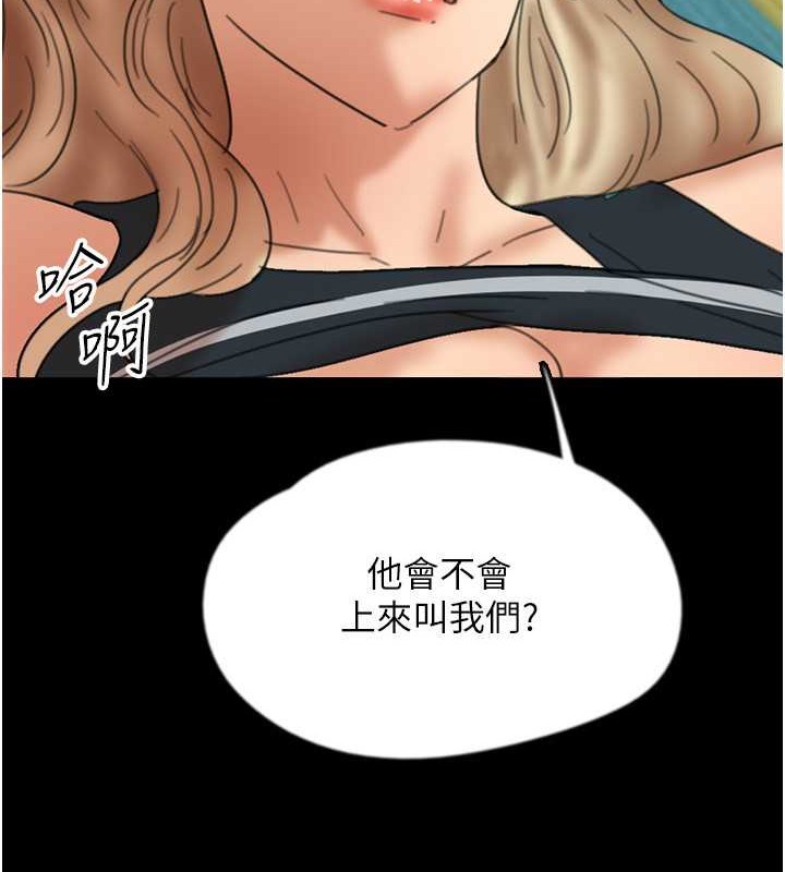《養父的女兒們》漫画 第49話-我下面有那麼好吃嗎?