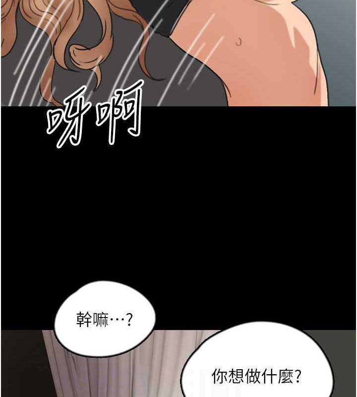 《養父的女兒們》漫画 第49話-我下面有那麼好吃嗎?