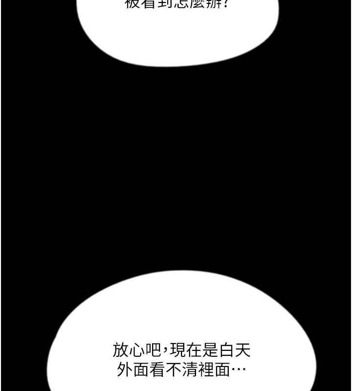 《養父的女兒們》漫画 第49話-我下面有那麼好吃嗎?