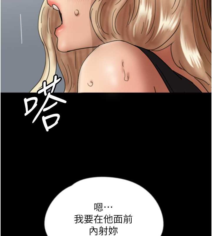 《養父的女兒們》漫画 第49話-我下面有那麼好吃嗎?