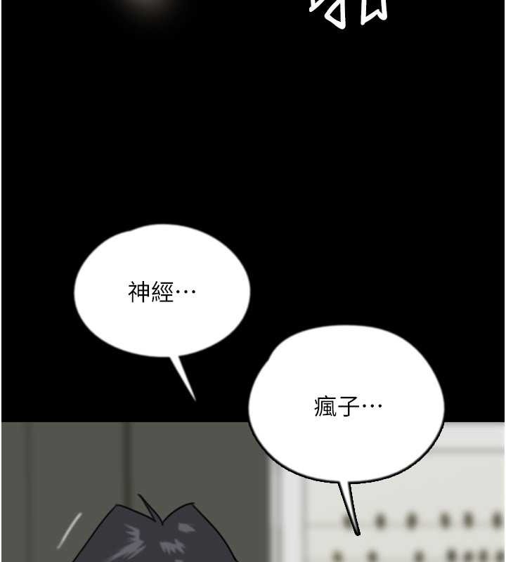 《養父的女兒們》漫画 第49話-我下面有那麼好吃嗎?