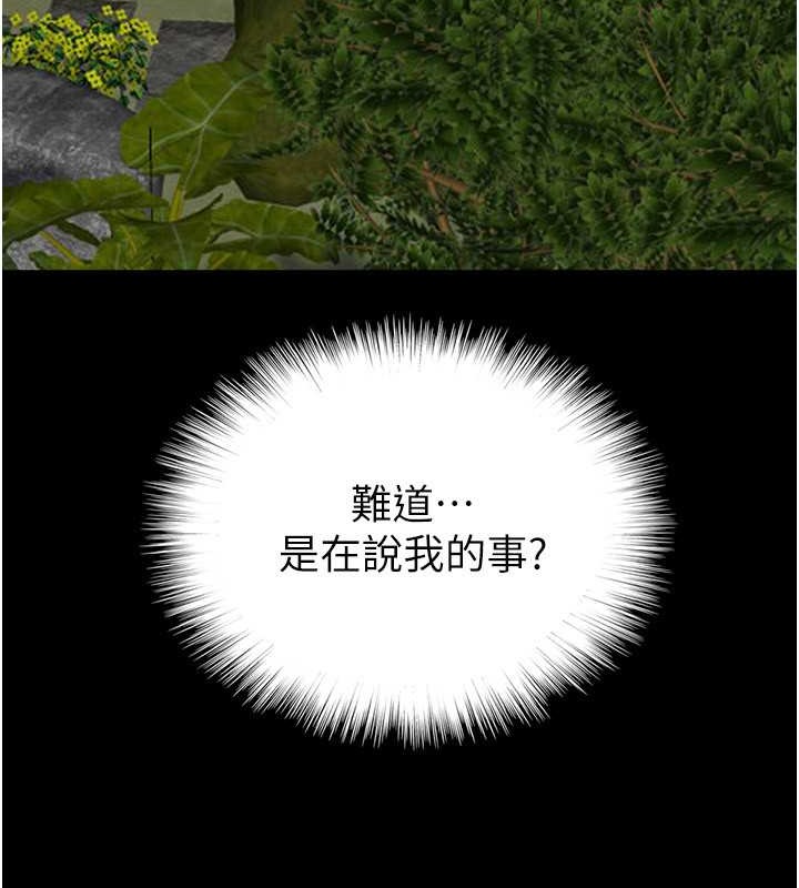 《養父的女兒們》漫画 第49話-我下面有那麼好吃嗎?
