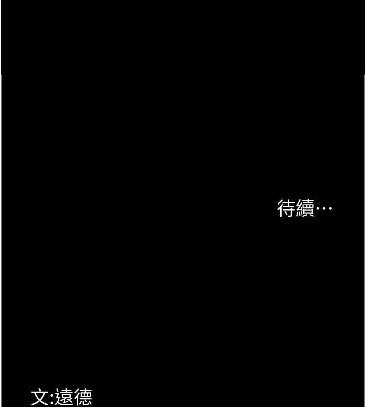 《養父的女兒們》漫画 第49話-我下面有那麼好吃嗎?