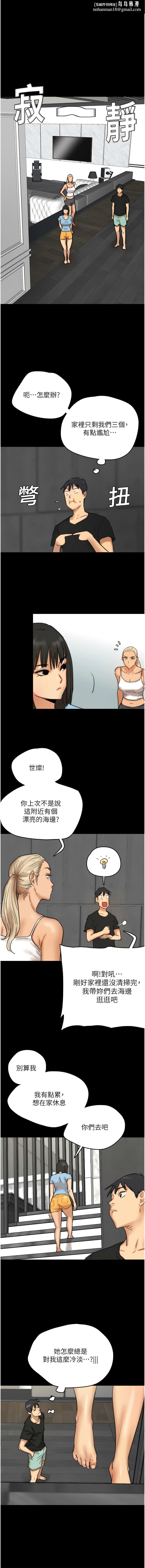 《養父的女兒們》漫画 第5話-違背道德的快感