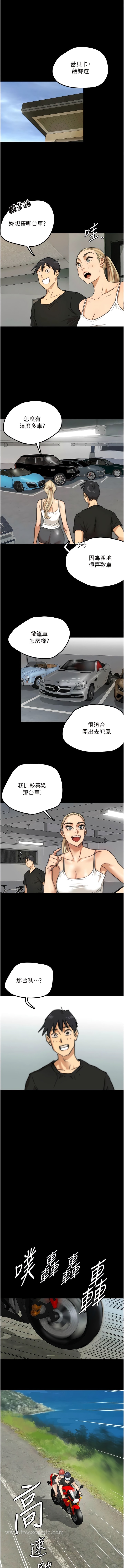 《養父的女兒們》漫画 第5話-違背道德的快感