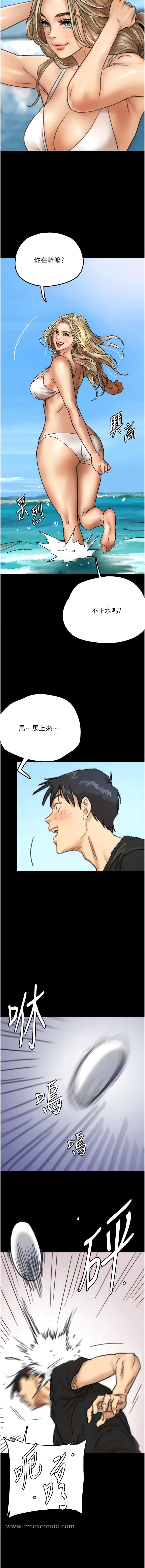 《養父的女兒們》漫画 第5話-違背道德的快感
