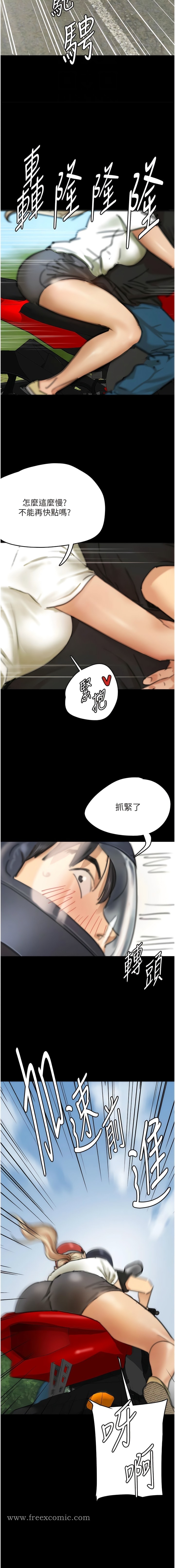 《養父的女兒們》漫画 第5話-違背道德的快感