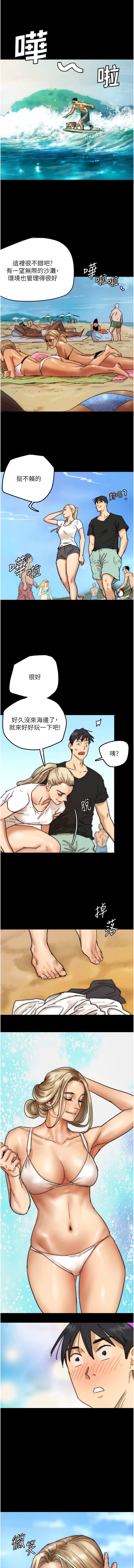 《養父的女兒們》漫画 第5話-違背道德的快感