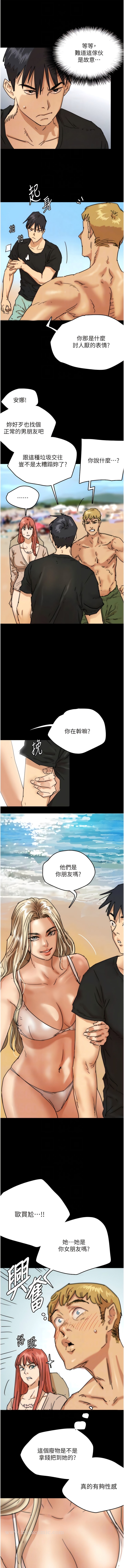 《養父的女兒們》漫画 第5話-違背道德的快感