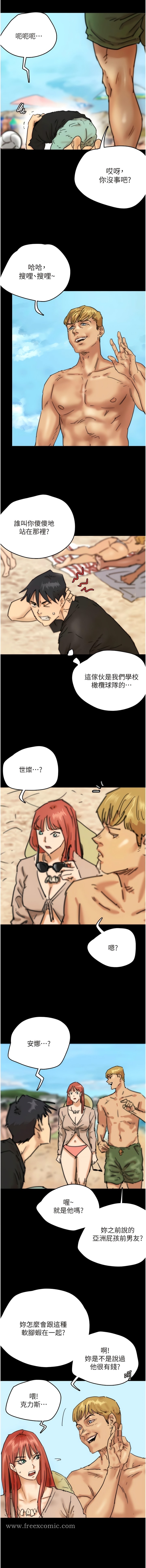 《養父的女兒們》漫画 第5話-違背道德的快感