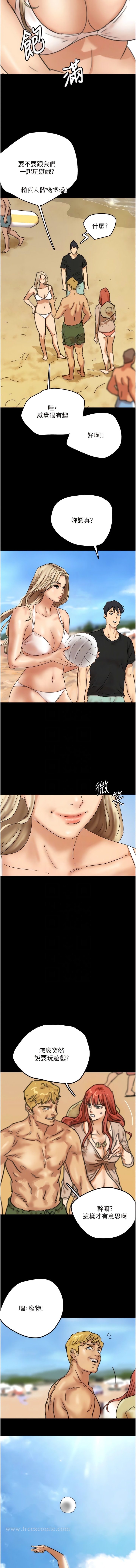 《養父的女兒們》漫画 第5話-違背道德的快感
