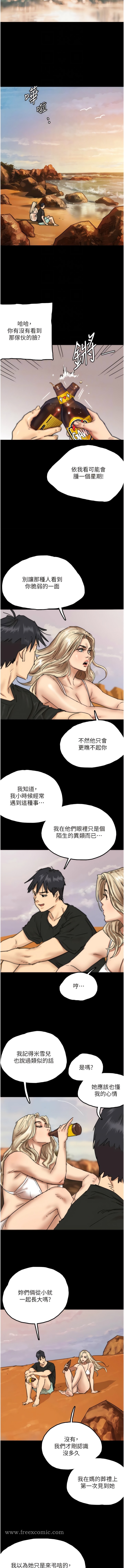 《養父的女兒們》漫画 第5話-違背道德的快感