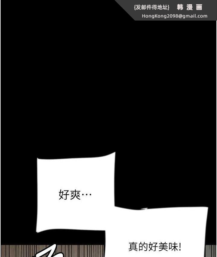 《養父的女兒們》漫画 第50話-喜歡和我做嗎?