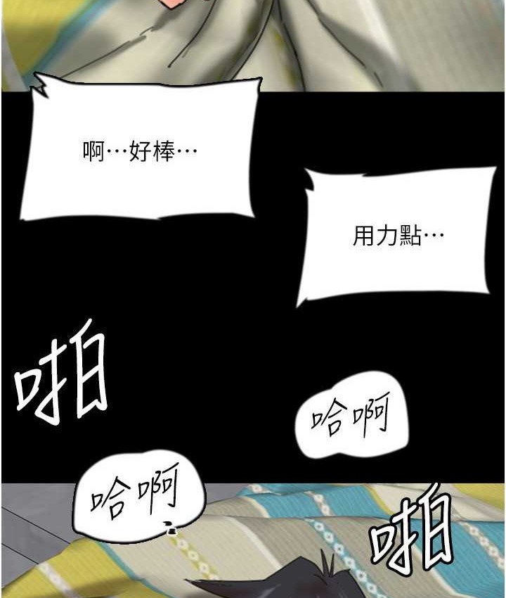 《養父的女兒們》漫画 第50話-喜歡和我做嗎?