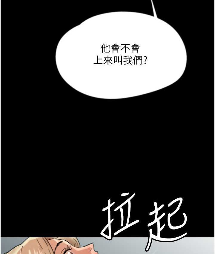 《養父的女兒們》漫画 第50話-喜歡和我做嗎?
