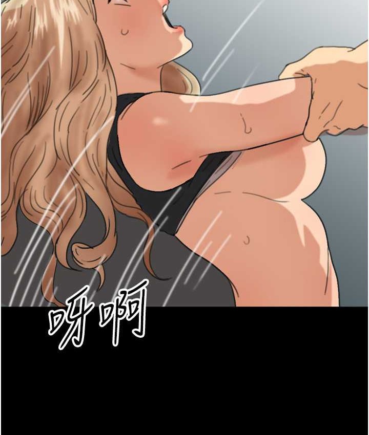 《養父的女兒們》漫画 第50話-喜歡和我做嗎?