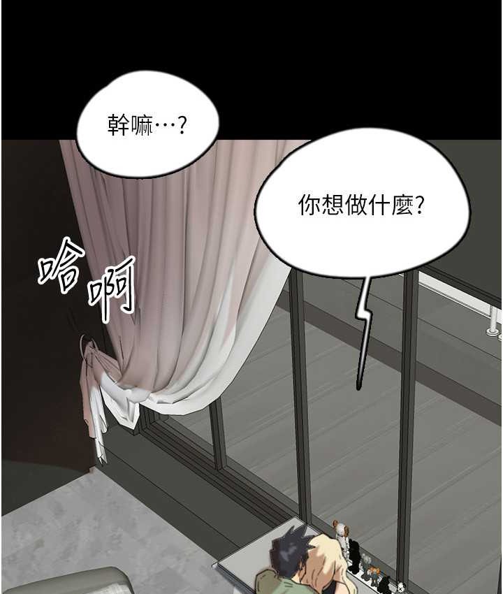《養父的女兒們》漫画 第50話-喜歡和我做嗎?