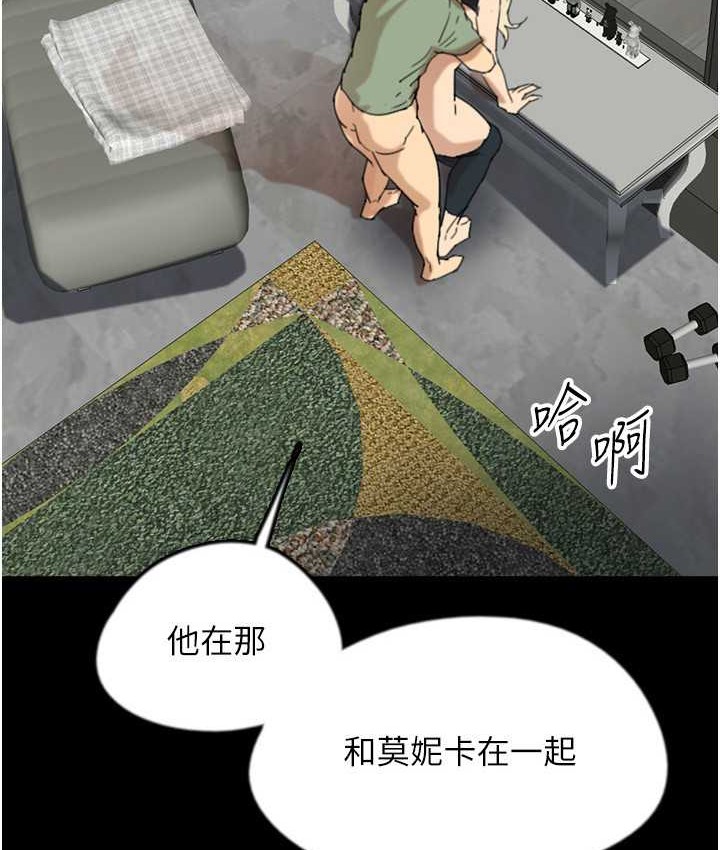 《養父的女兒們》漫画 第50話-喜歡和我做嗎?