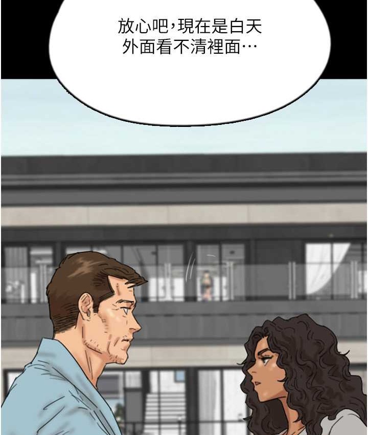 《養父的女兒們》漫画 第50話-喜歡和我做嗎?