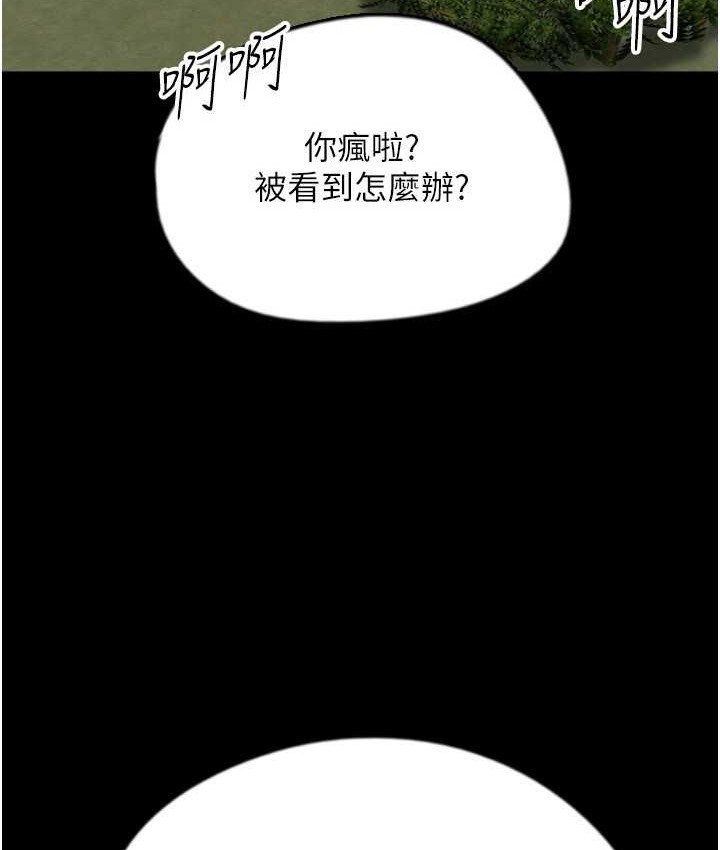 《養父的女兒們》漫画 第50話-喜歡和我做嗎?