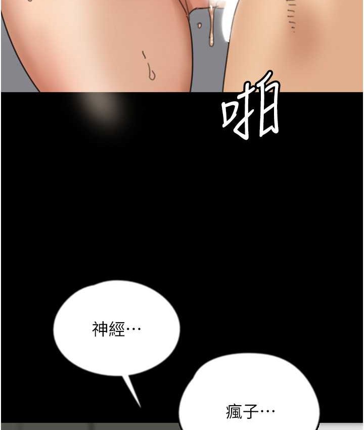 《養父的女兒們》漫画 第50話-喜歡和我做嗎?
