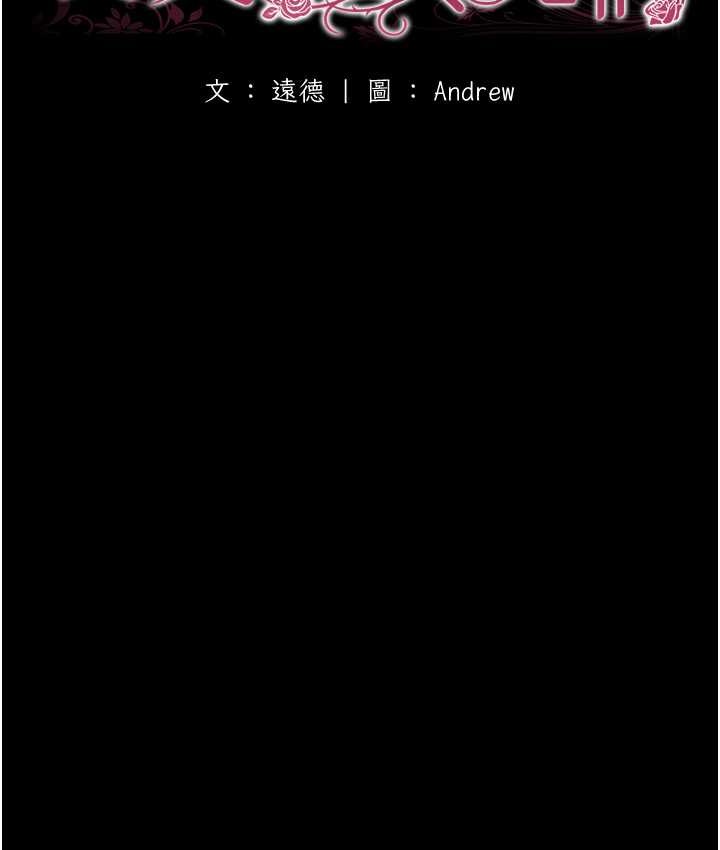 《養父的女兒們》漫画 第50話-喜歡和我做嗎?