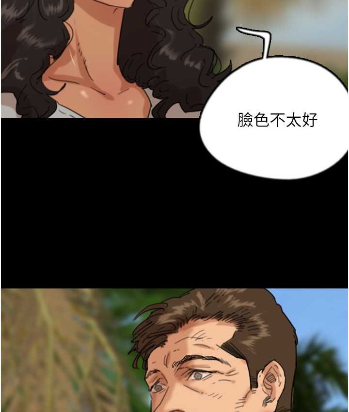《養父的女兒們》漫画 第50話-喜歡和我做嗎?