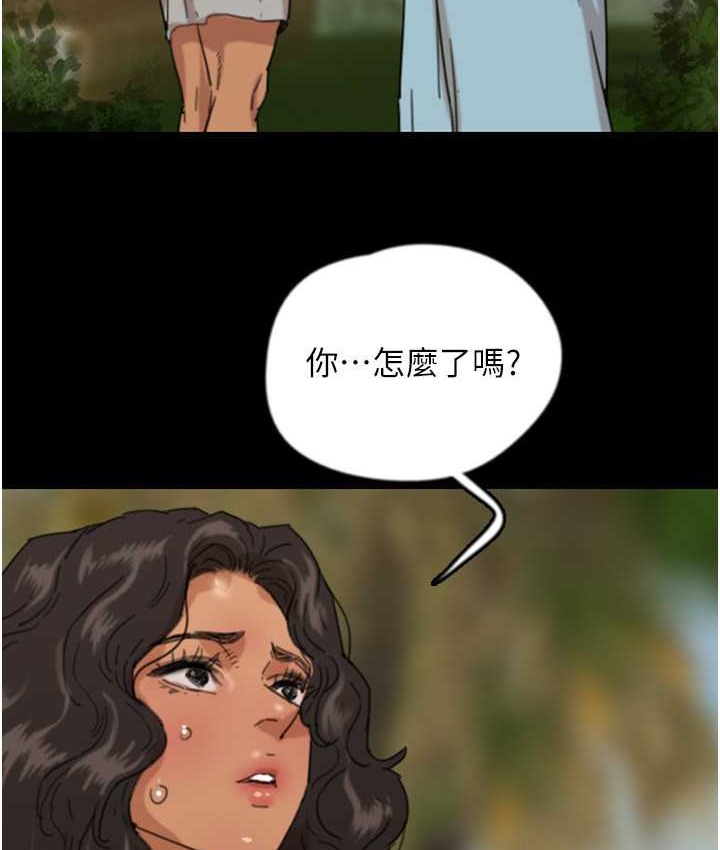 《養父的女兒們》漫画 第50話-喜歡和我做嗎?