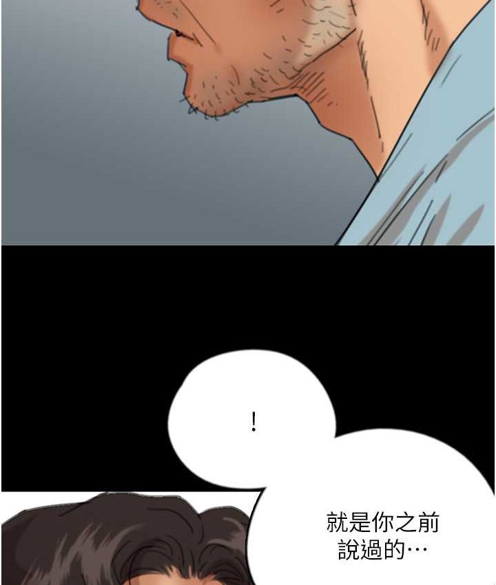 《養父的女兒們》漫画 第50話-喜歡和我做嗎?