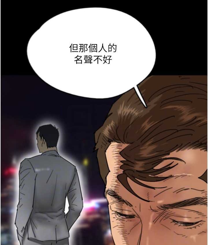《養父的女兒們》漫画 第50話-喜歡和我做嗎?