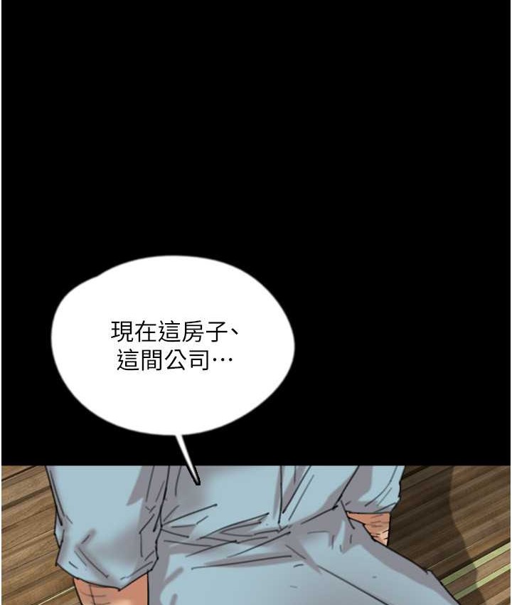 《養父的女兒們》漫画 第50話-喜歡和我做嗎?