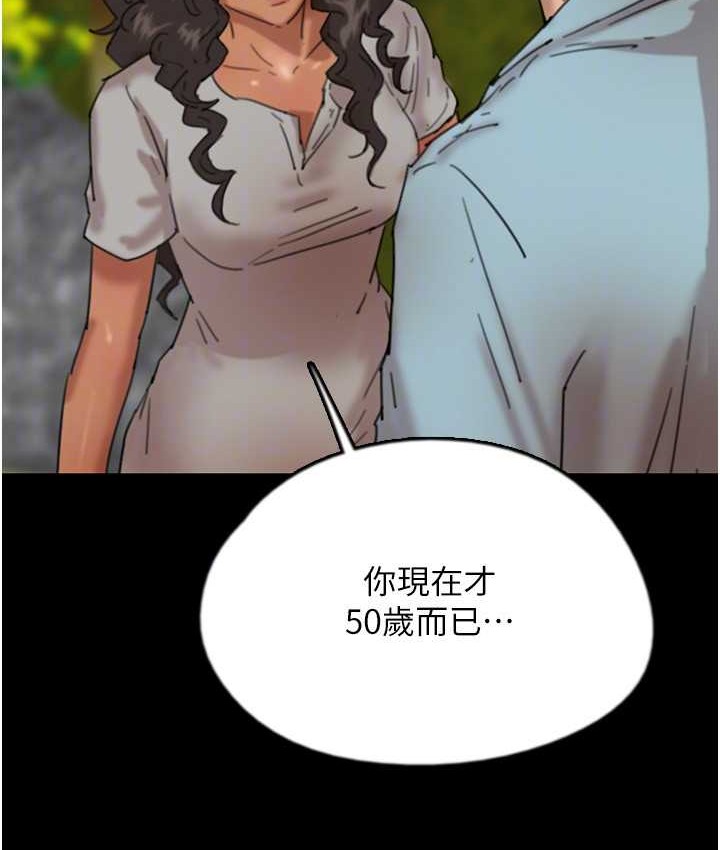 《養父的女兒們》漫画 第50話-喜歡和我做嗎?