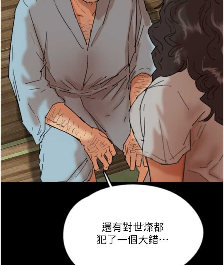 《養父的女兒們》漫画 第50話-喜歡和我做嗎?