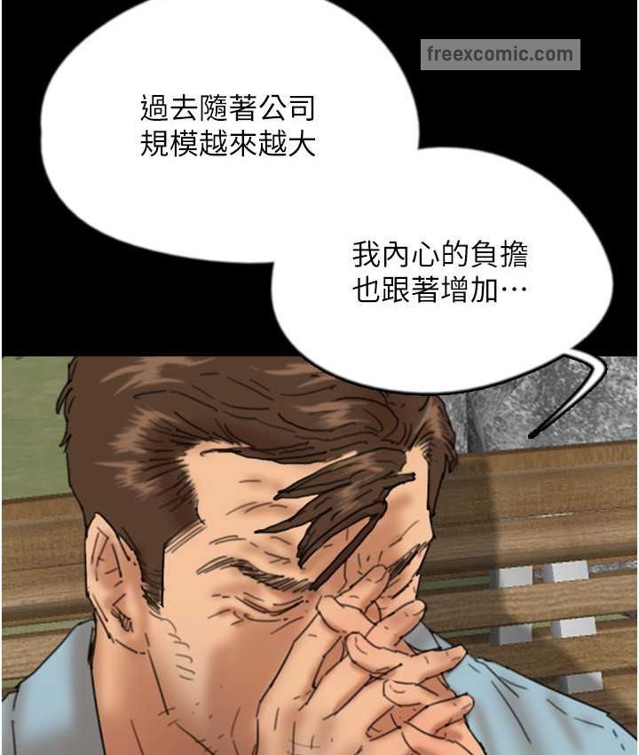 《養父的女兒們》漫画 第50話-喜歡和我做嗎?