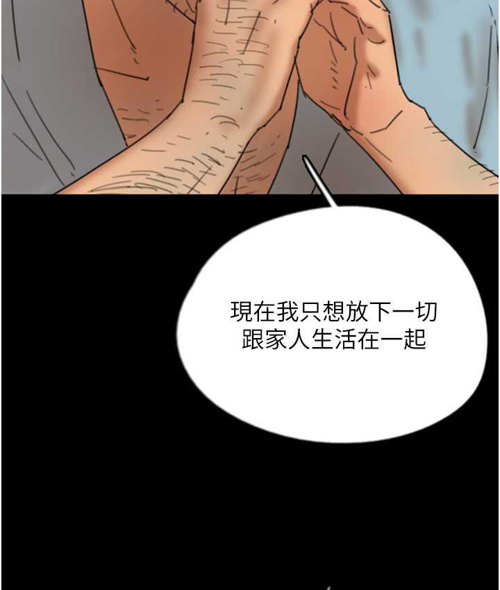 《養父的女兒們》漫画 第50話-喜歡和我做嗎?