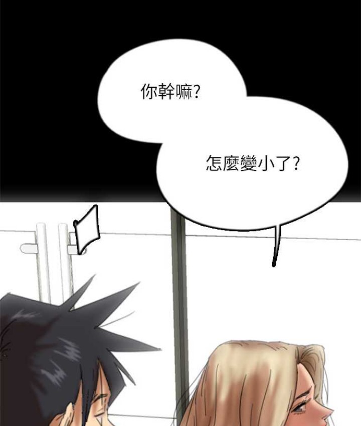 《養父的女兒們》漫画 第50話-喜歡和我做嗎?