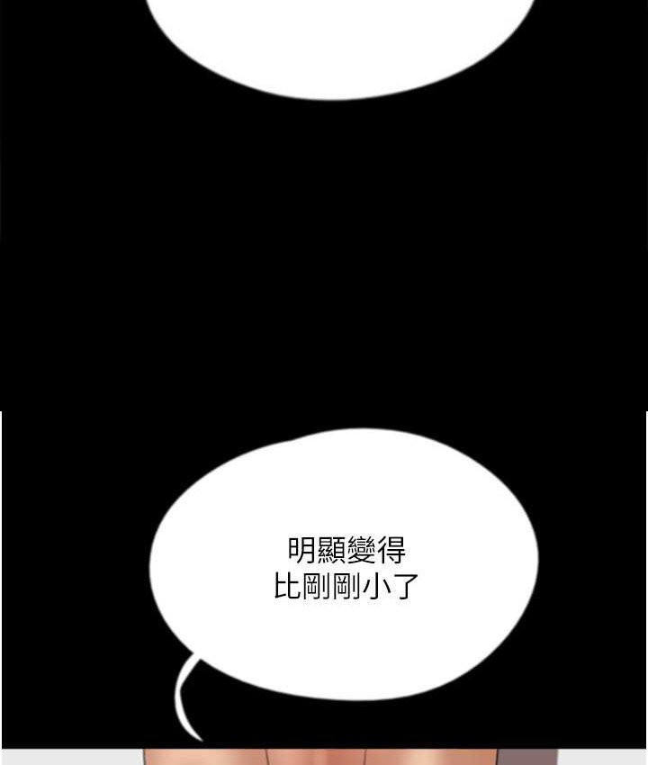 《養父的女兒們》漫画 第50話-喜歡和我做嗎?