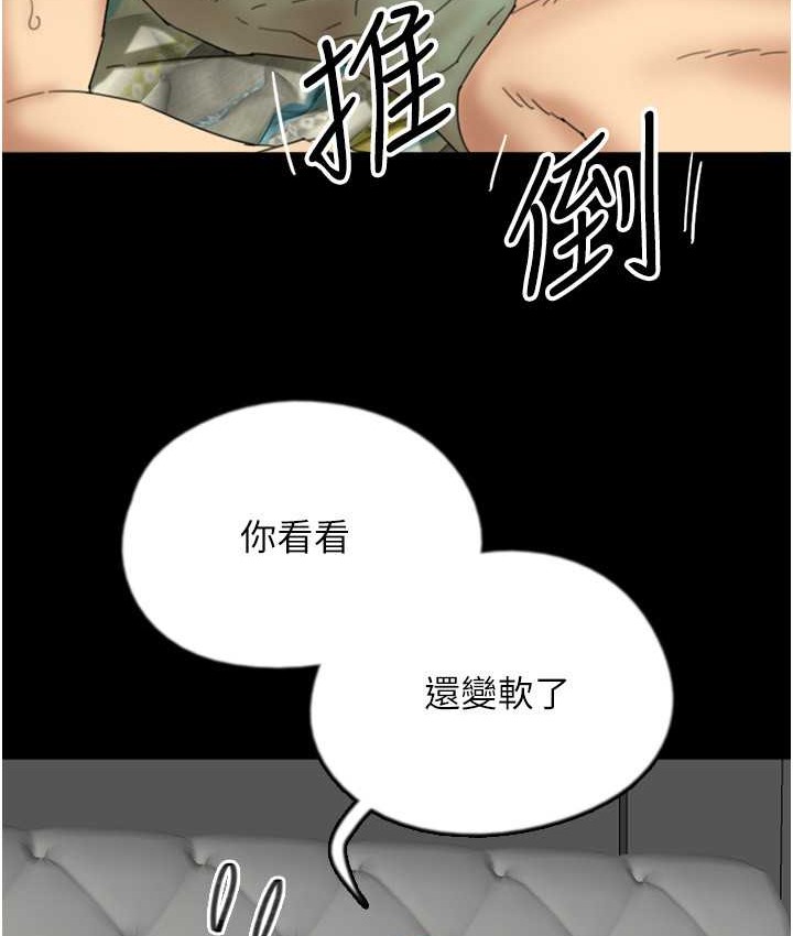 《養父的女兒們》漫画 第50話-喜歡和我做嗎?