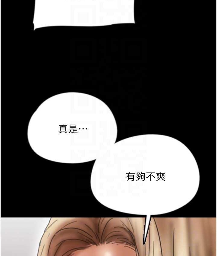 《養父的女兒們》漫画 第50話-喜歡和我做嗎?