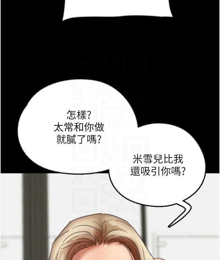 《養父的女兒們》漫画 第50話-喜歡和我做嗎?