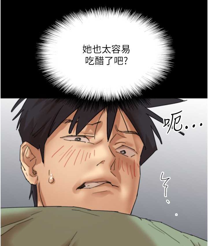 《養父的女兒們》漫画 第50話-喜歡和我做嗎?