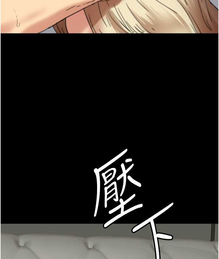 《養父的女兒們》漫画 第50話-喜歡和我做嗎?