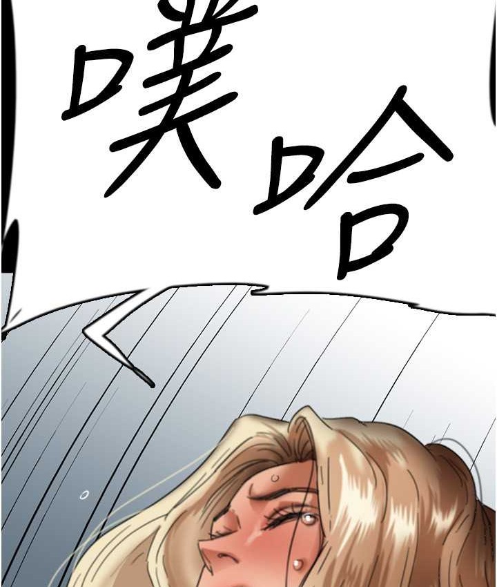 《養父的女兒們》漫画 第50話-喜歡和我做嗎?