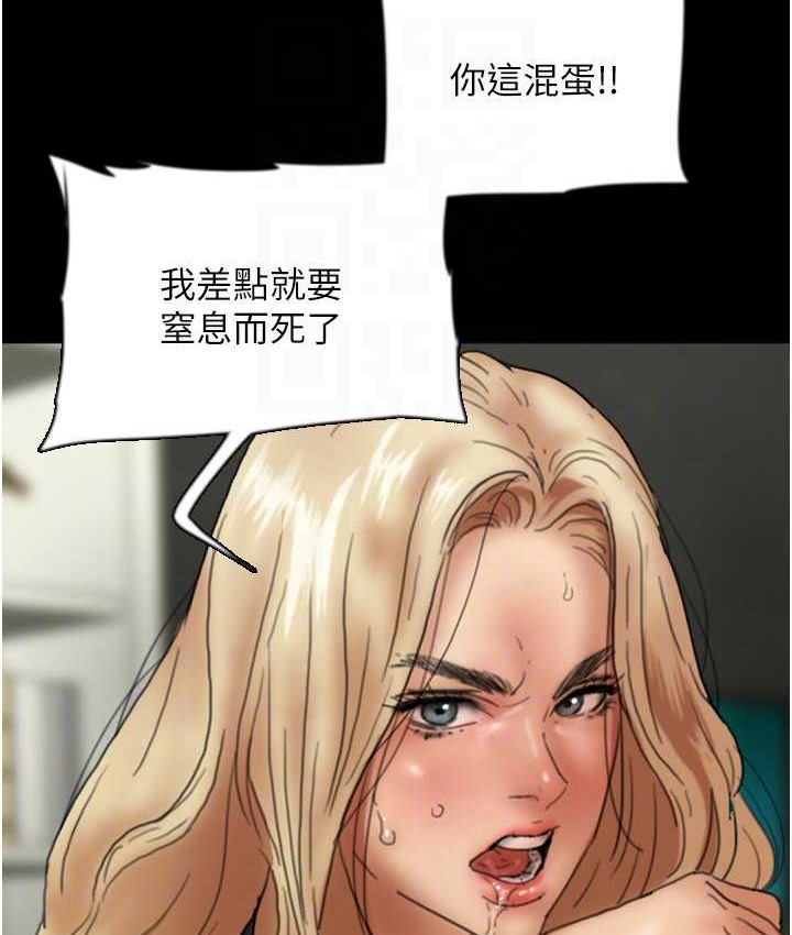 《養父的女兒們》漫画 第50話-喜歡和我做嗎?