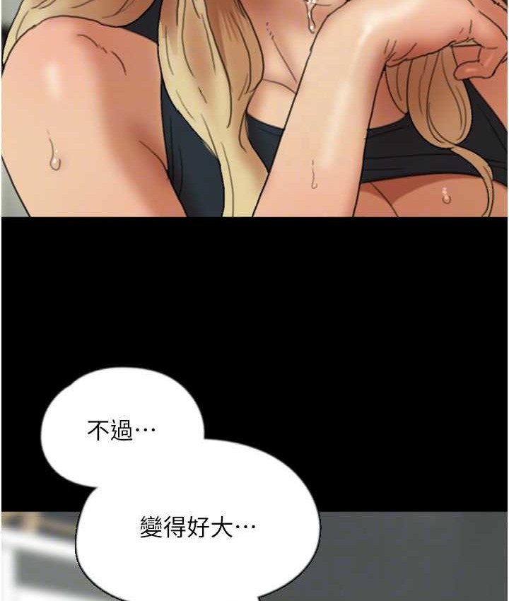 《養父的女兒們》漫画 第50話-喜歡和我做嗎?